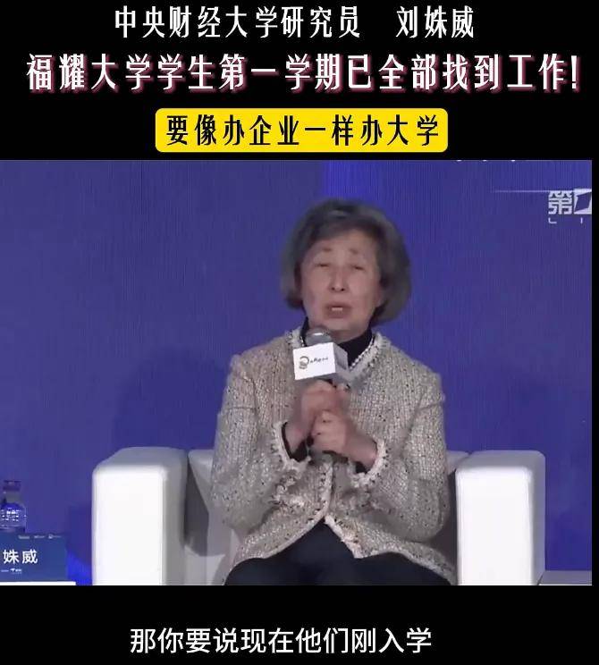 原創多家官媒發文力挺984.5大學，錄取分超985，誰還敢說福耀科大、西湖大學等新型研究型大學不行？