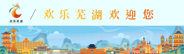 星河赴鳩江，起舞遇佳期！這場公益舞蹈演出點亮安徽蕪湖七夕