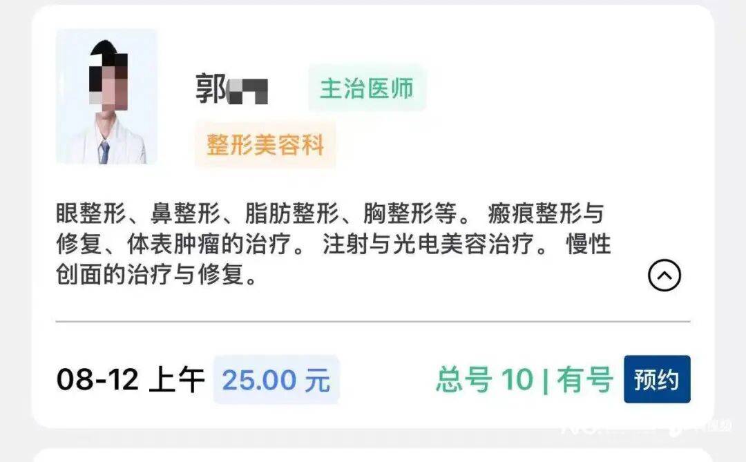 廣州一美容醫院突然閉店，消費者報警
