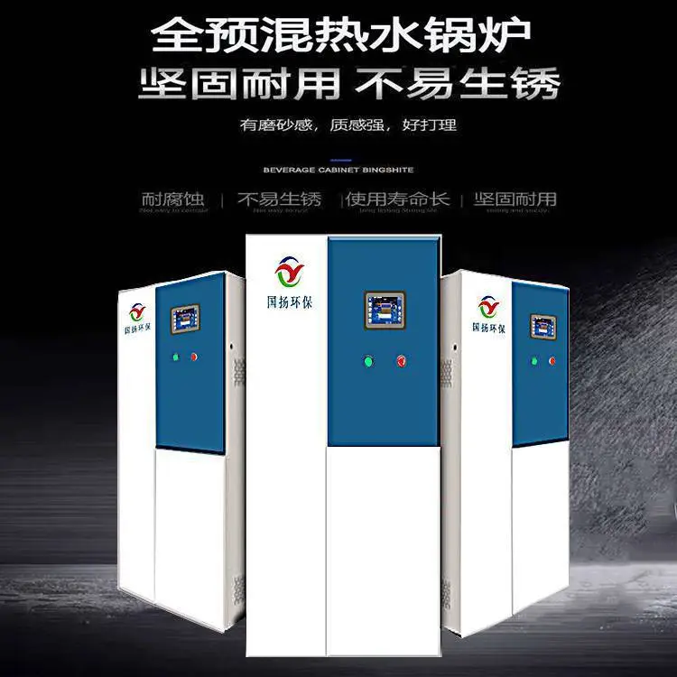 節能熱水鍋爐使用技巧解讀：怎樣用好低氮冷凝變頻燃氣鍋爐