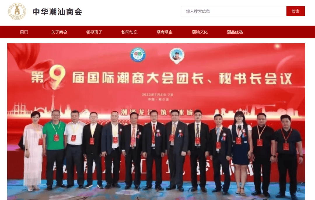 中國科技大佬，一半來自潮汕？