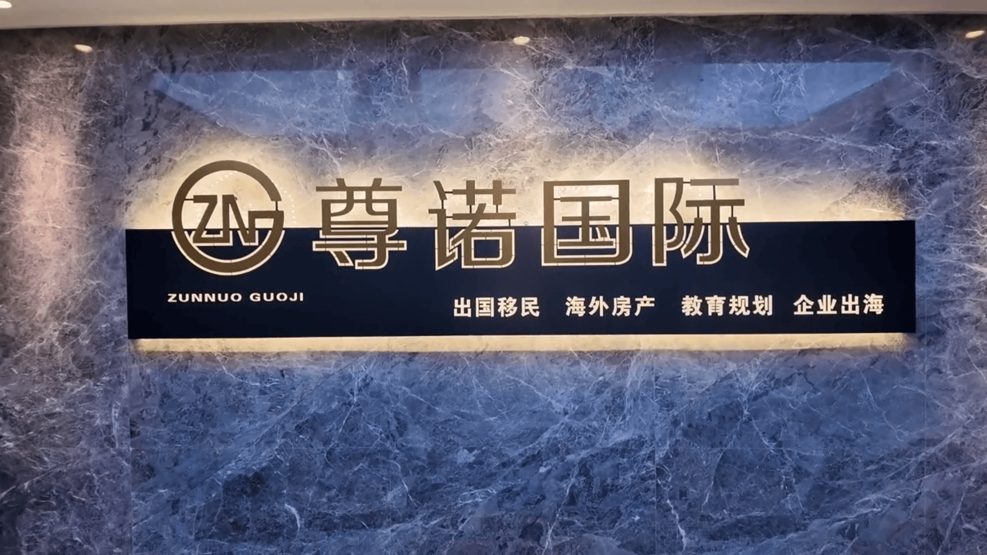 自身移民經歷分享：靠譜北京移民機構推薦