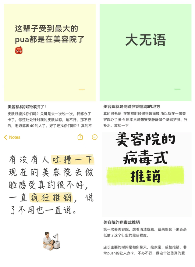 原創年輕人的美容自由，從拒絕大額充值開始