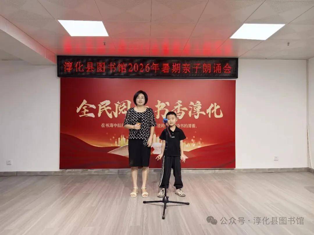 淳化縣圖書館開展暑期親子朗誦活動