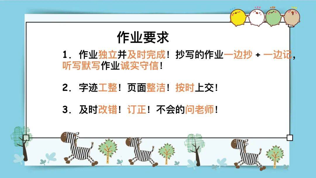 小學英語開學第一課，別隻講要求，要把規則變成遊戲