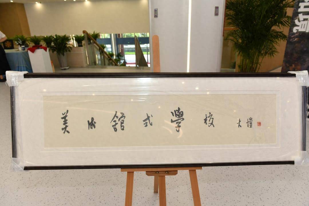 嶗山區第一中學“美術館式學校”揭牌，迎來首屆國際藝術名家邀請展
