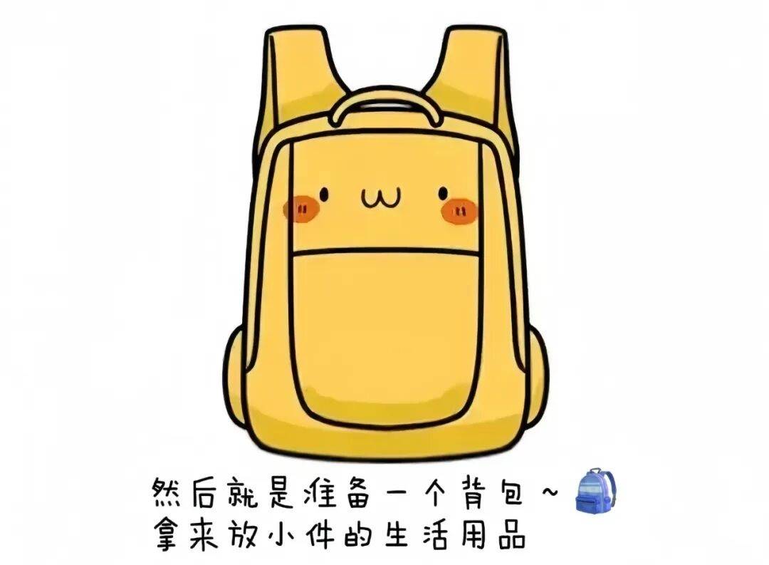 暑假進入倒計時 大學新生開學全攻略已就位→