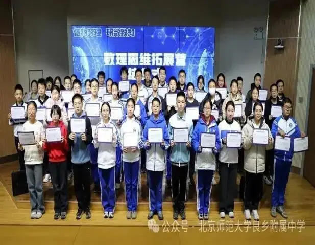 正在報名！京城這所區域“牛校”招聘教師啦