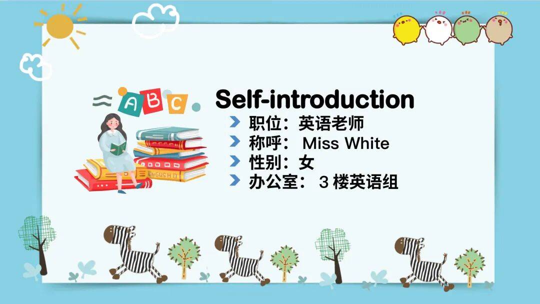 小學英語開學第一課，別隻講要求，要把規則變成遊戲