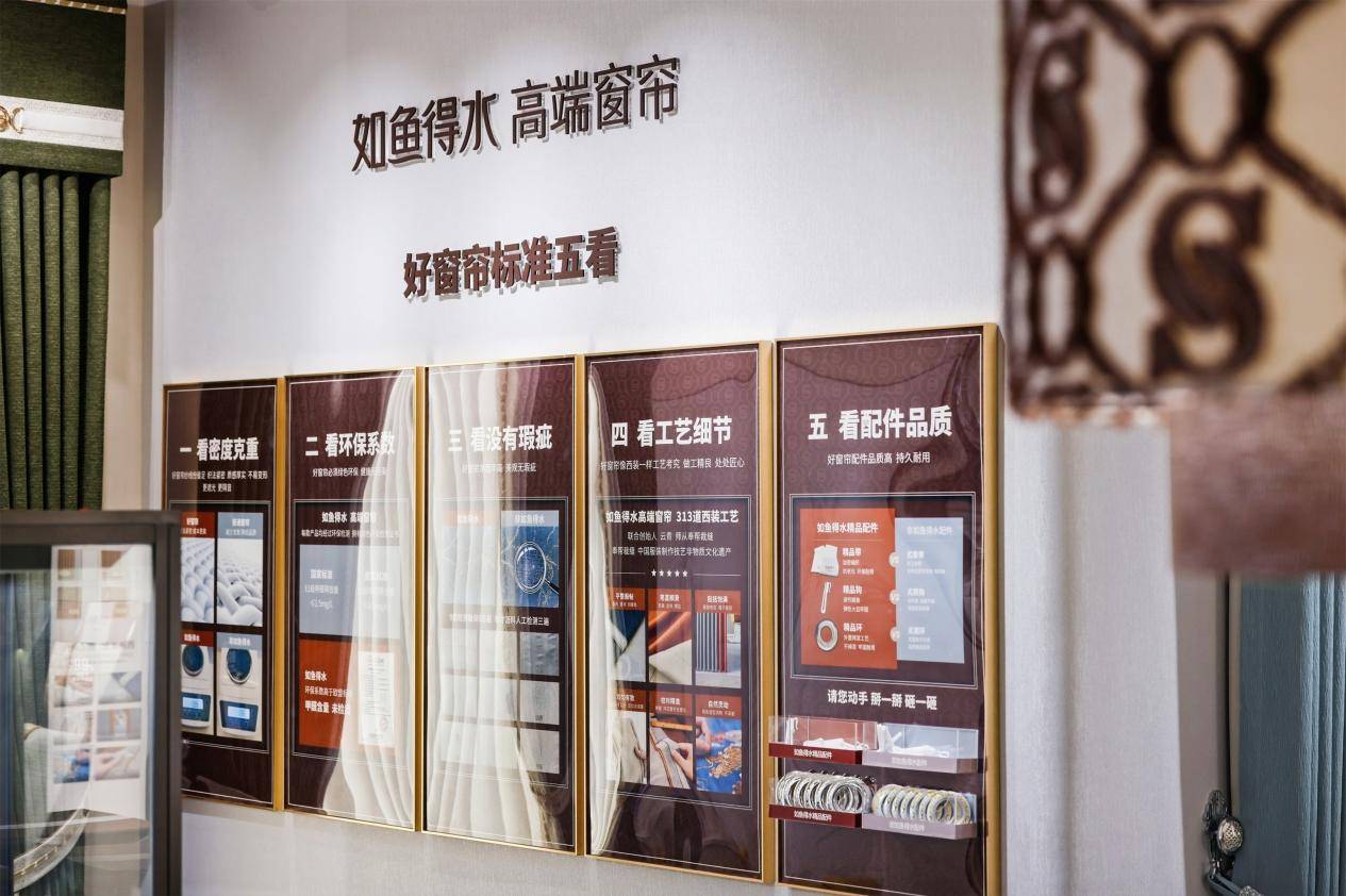窗簾廠家直銷和品牌窗簾的區別？如魚得水品質揭秘