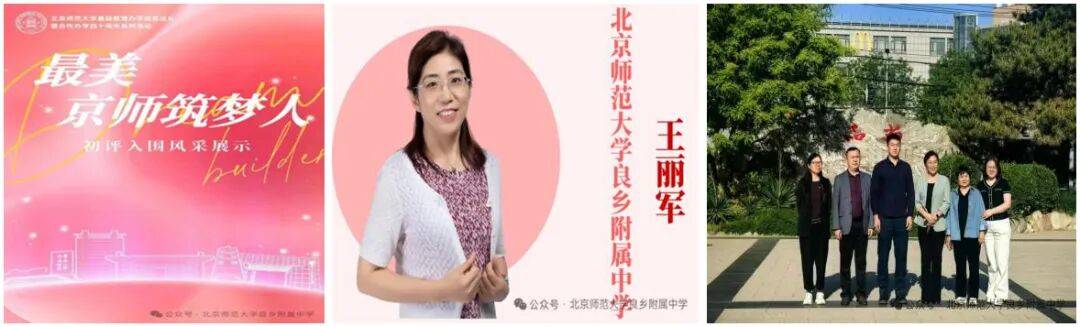 正在報名！京城這所區域“牛校”招聘教師啦