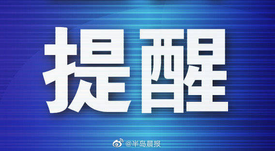 典型案例公佈！警惕“招聘輔警”詐騙