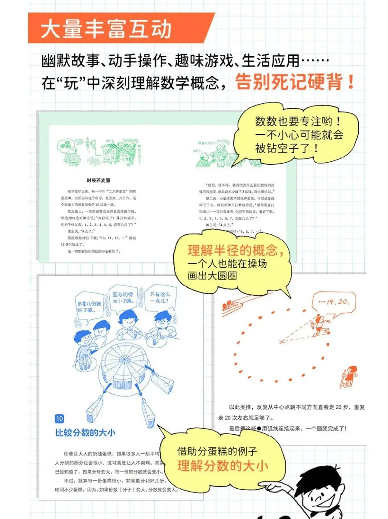 從“是什麼”到“為什麼”，小學數學這樣學