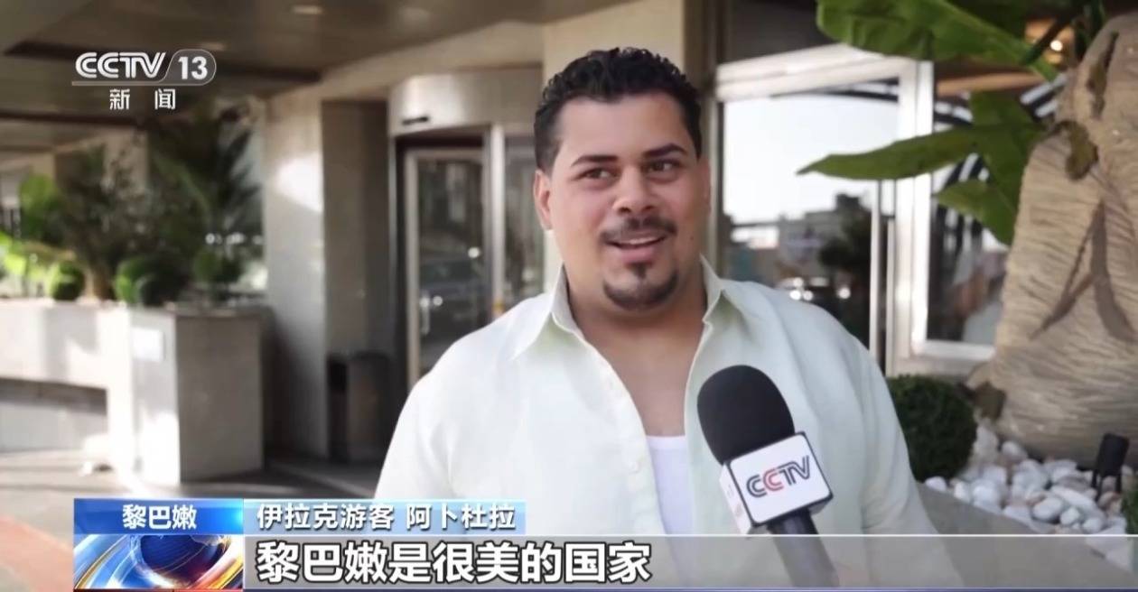 戰火陰影籠罩 黎巴嫩夏日旅遊業遭衝擊