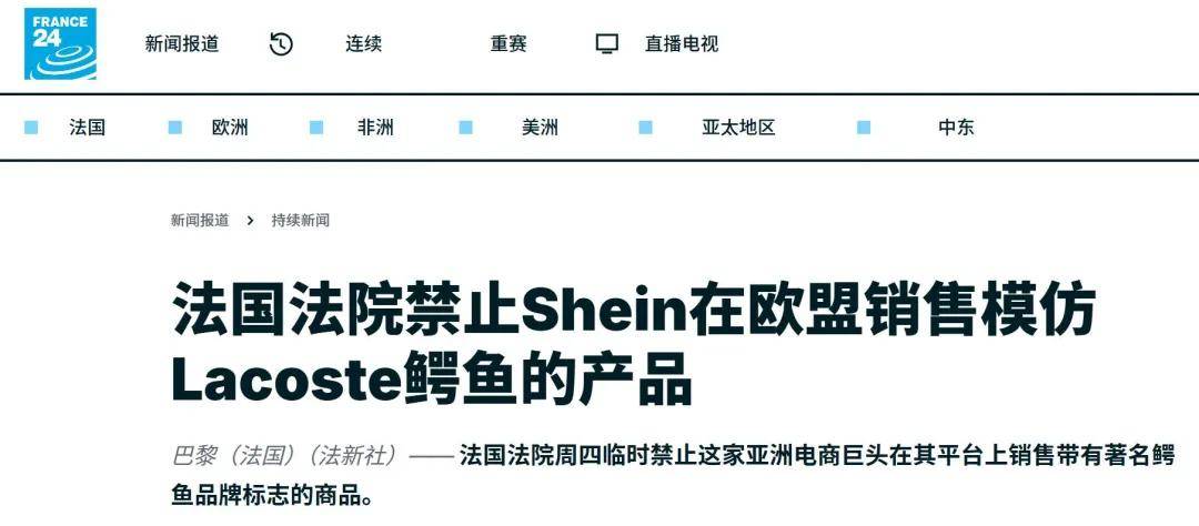 原創再次敗訴的迴響：Shein版權困局與IPO前的法律漩渦