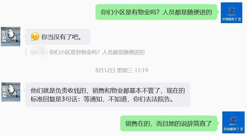 停工！不讓裝修！工地式交房？廣州這盤，太炸裂了！