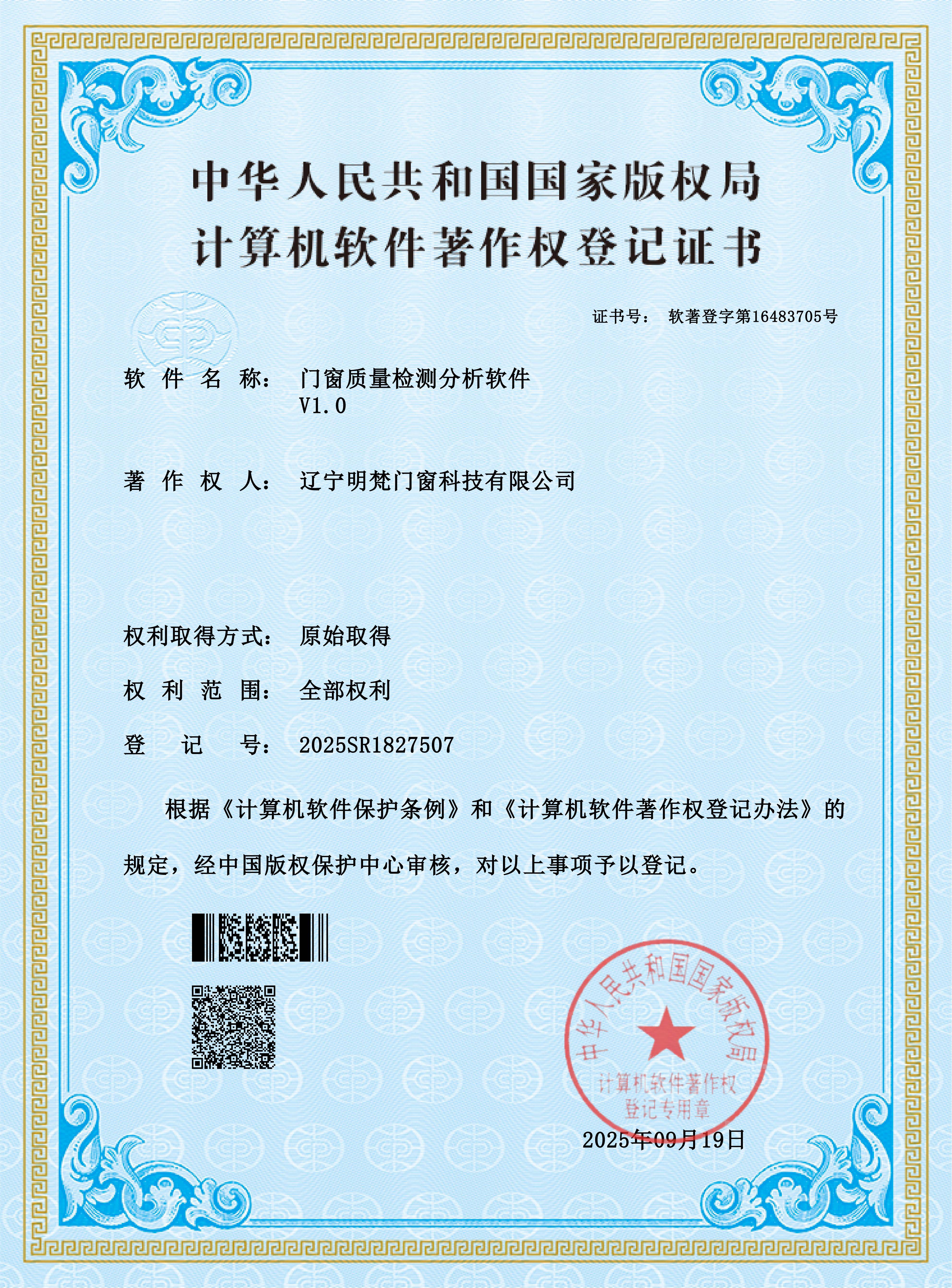 遼寧明梵門窗：深耕系統門窗研發，以技術賦能北方門窗市場