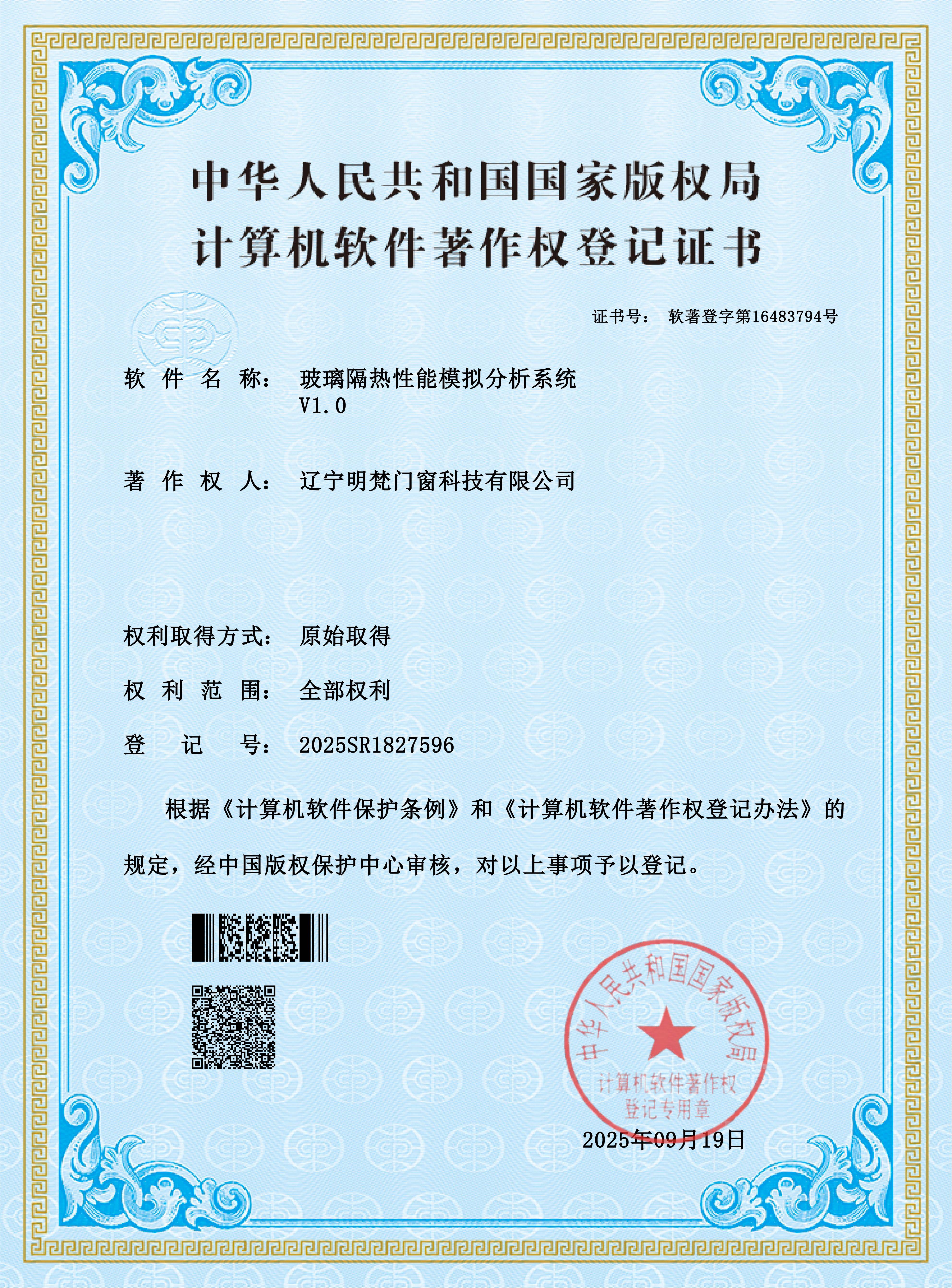 遼寧明梵門窗：深耕系統門窗研發，以技術賦能北方門窗市場